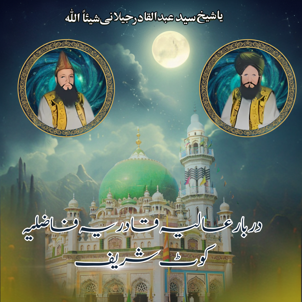 The spiritual lineage of the Qadriya Fazliya order.