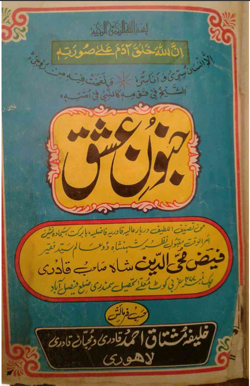 Cover of Janoon-e-Ishq